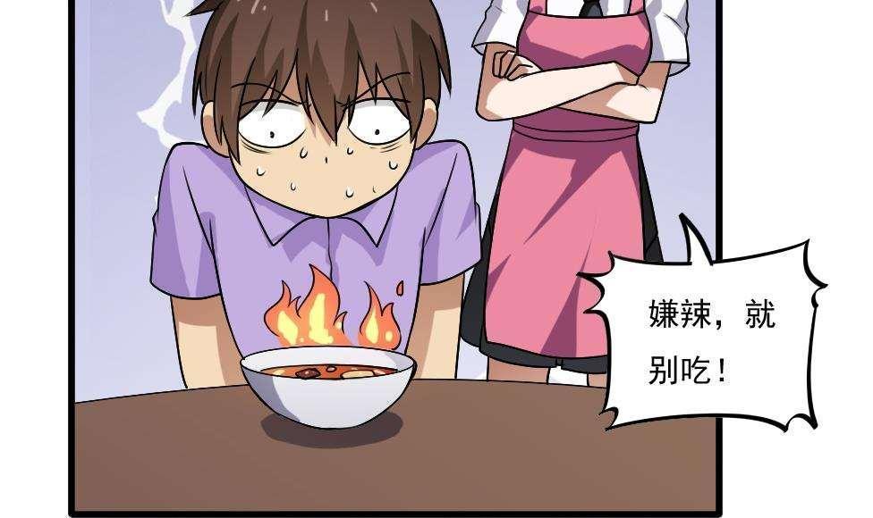 第66话9