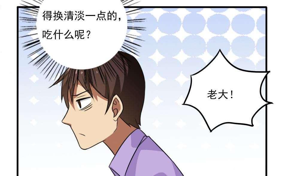第67话5