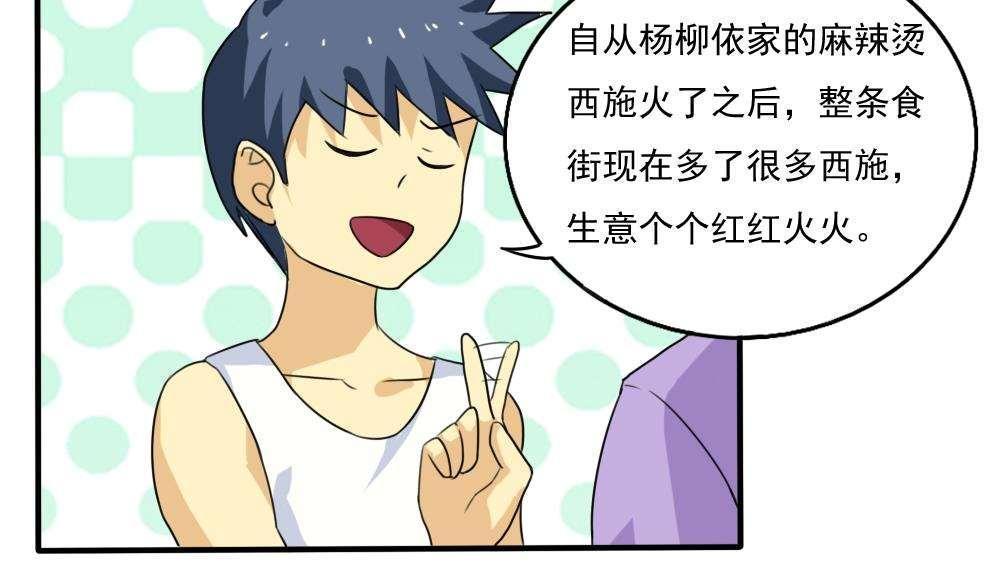 第67话8