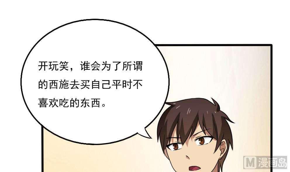 第67话9