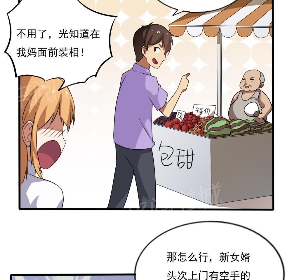 第71话13