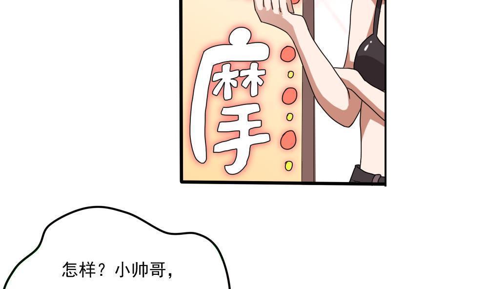 第71话20