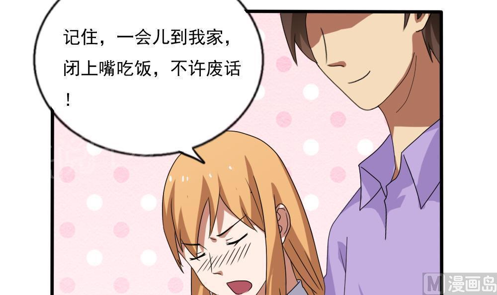 第71话3