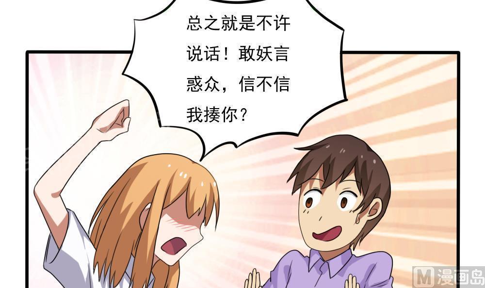第71话6