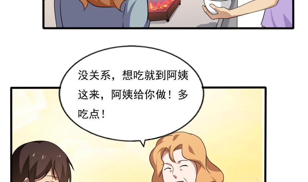 第72话11