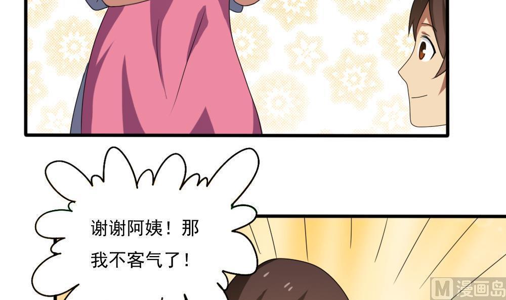 第72话6