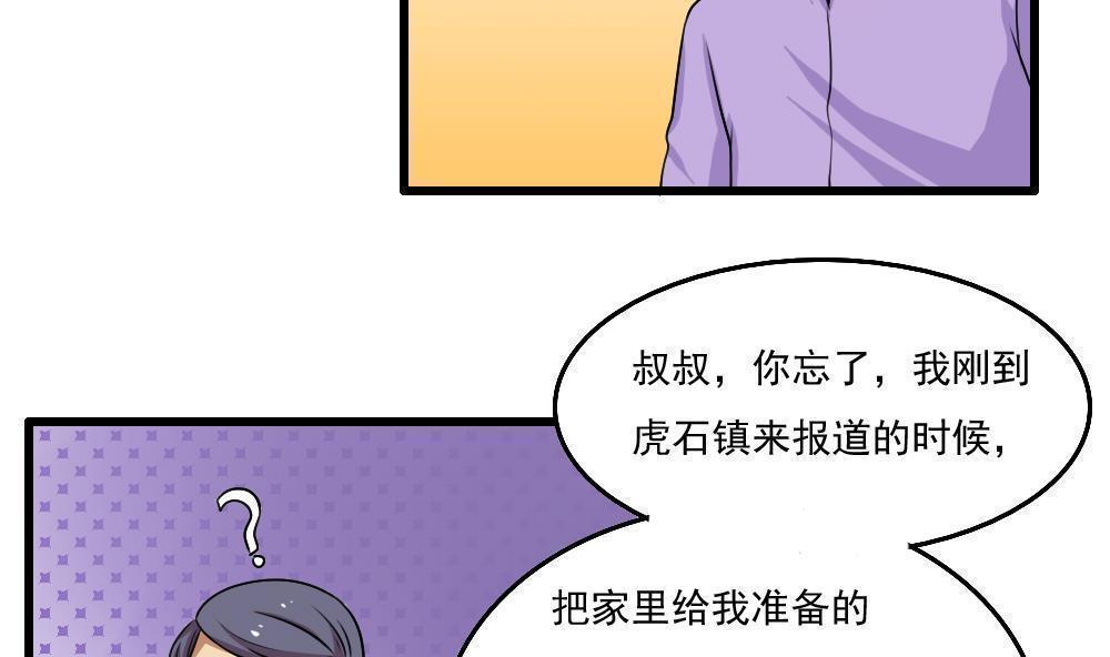 第73话17