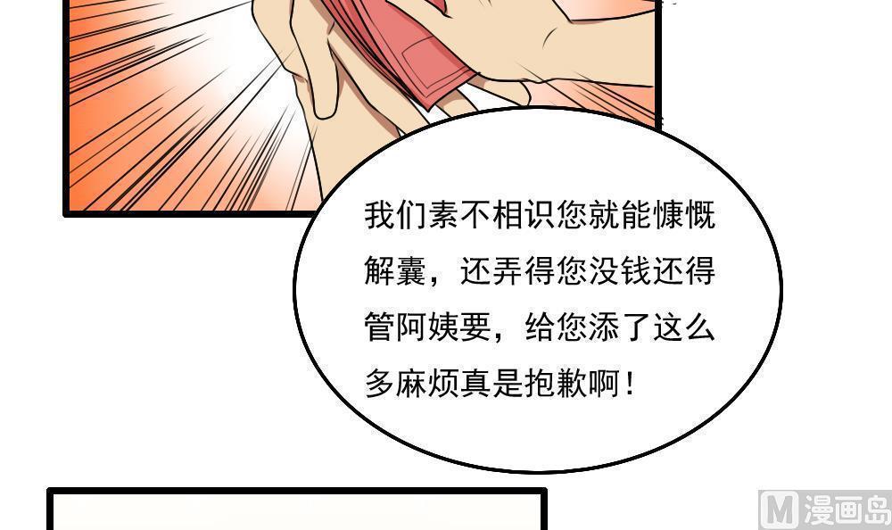第73话21
