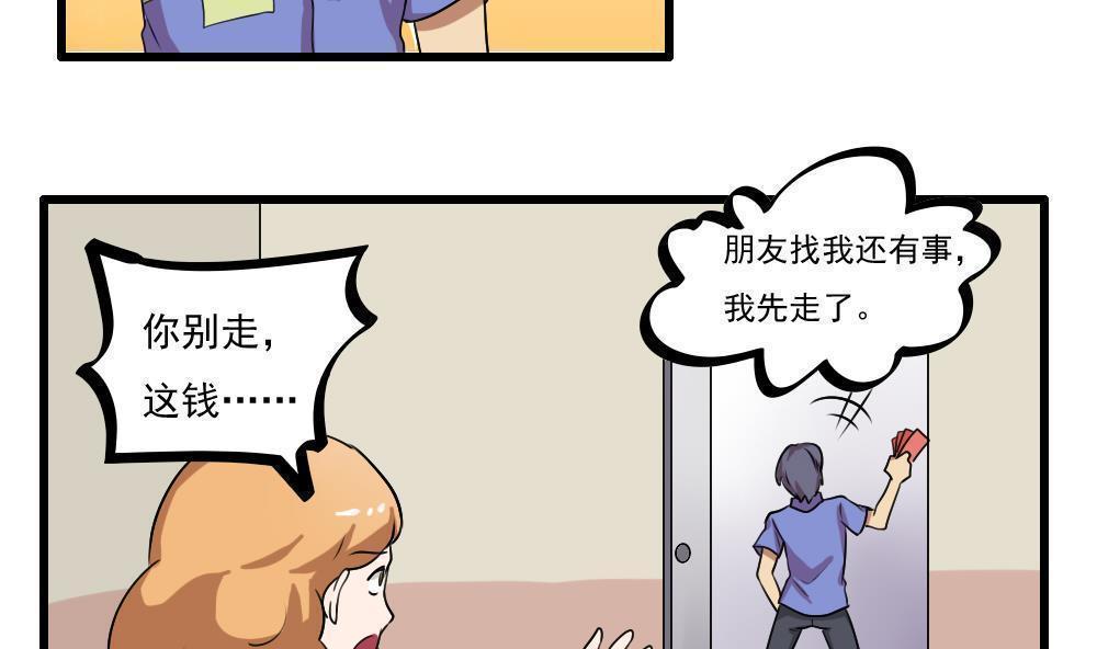 第73话23