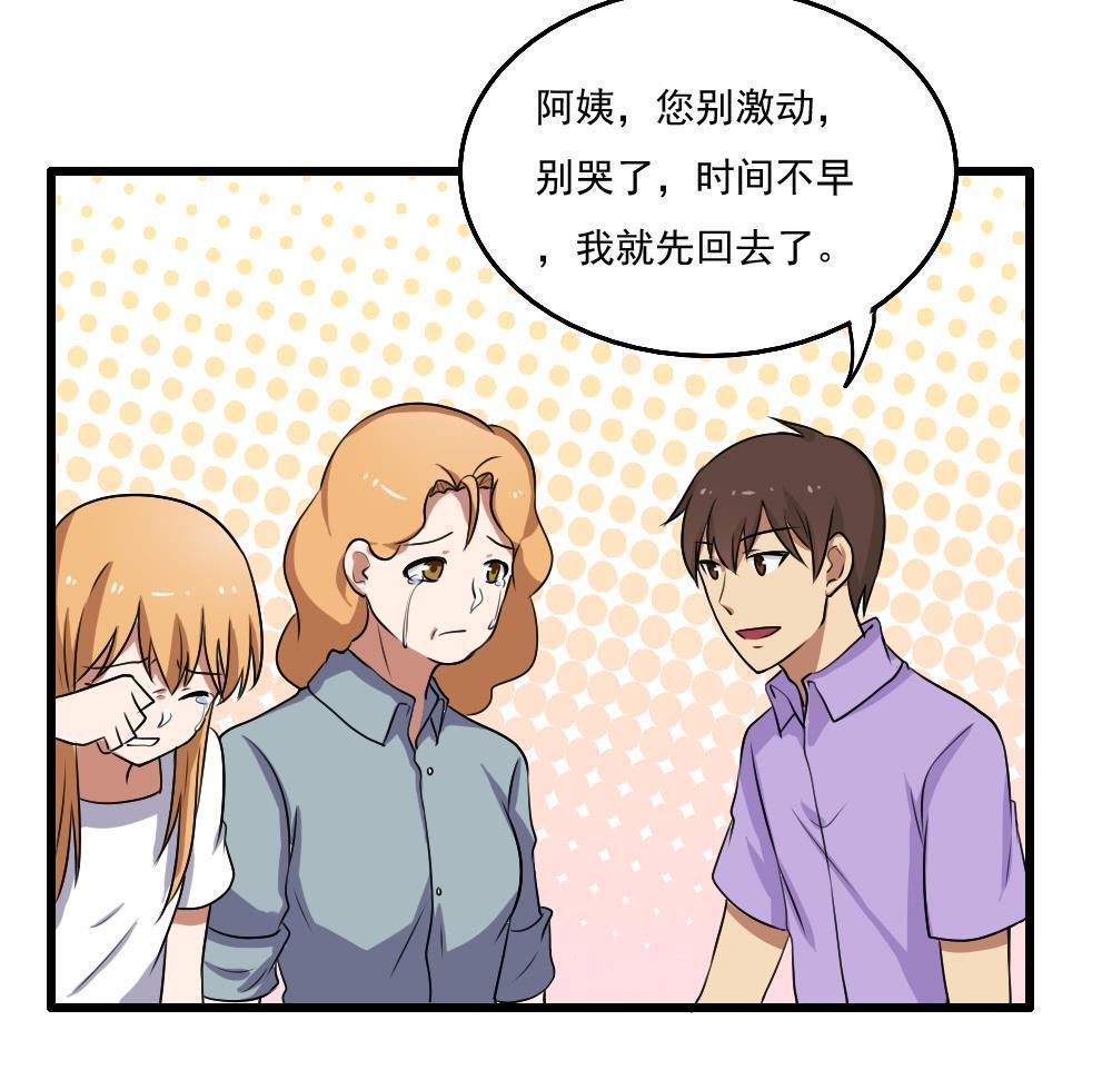 第73话28