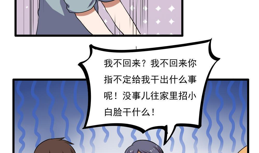 第73话4
