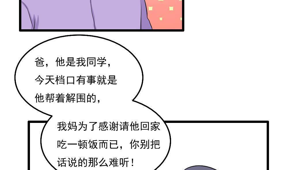 第73话7