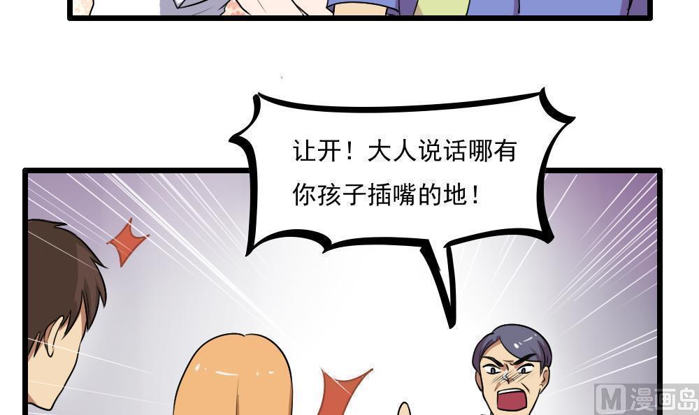 第73话9