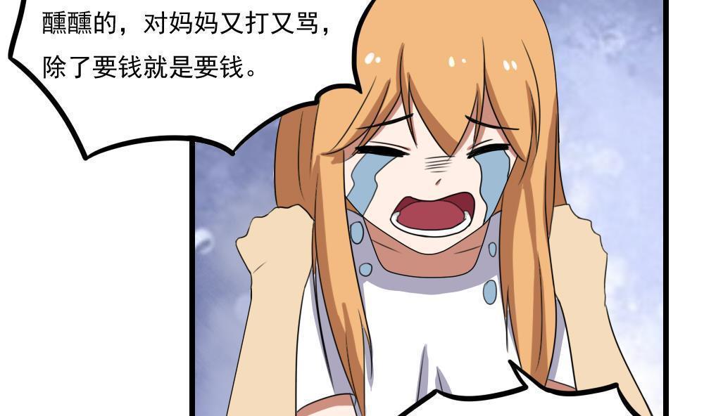 第74话10