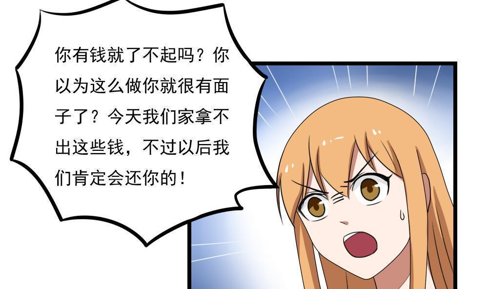 第74话4