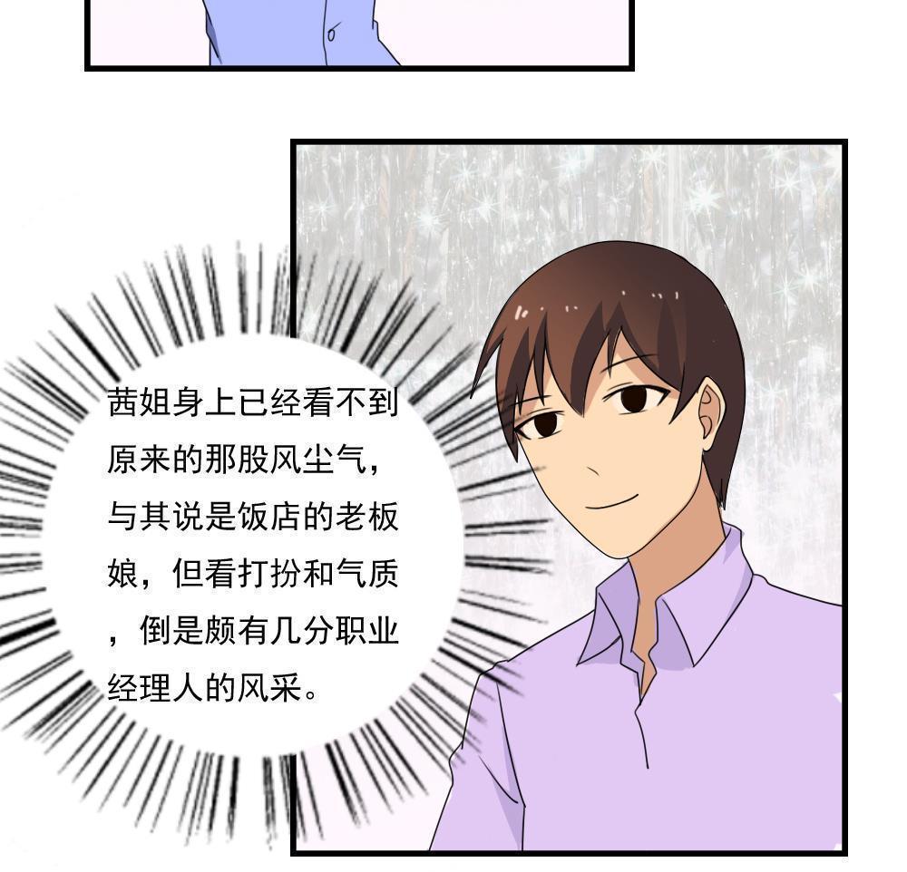 第75话14