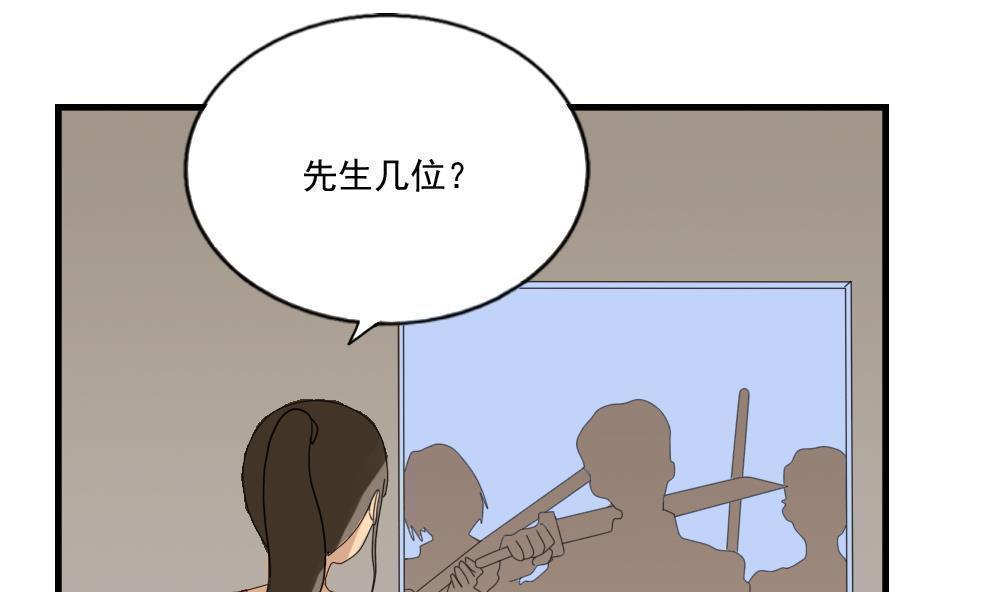 第75话23