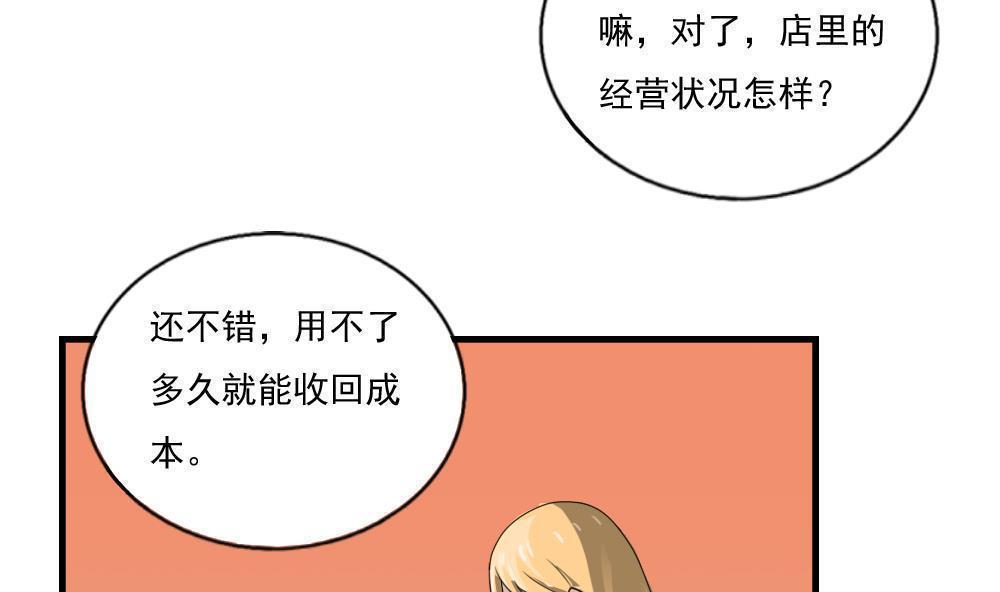 第75话4