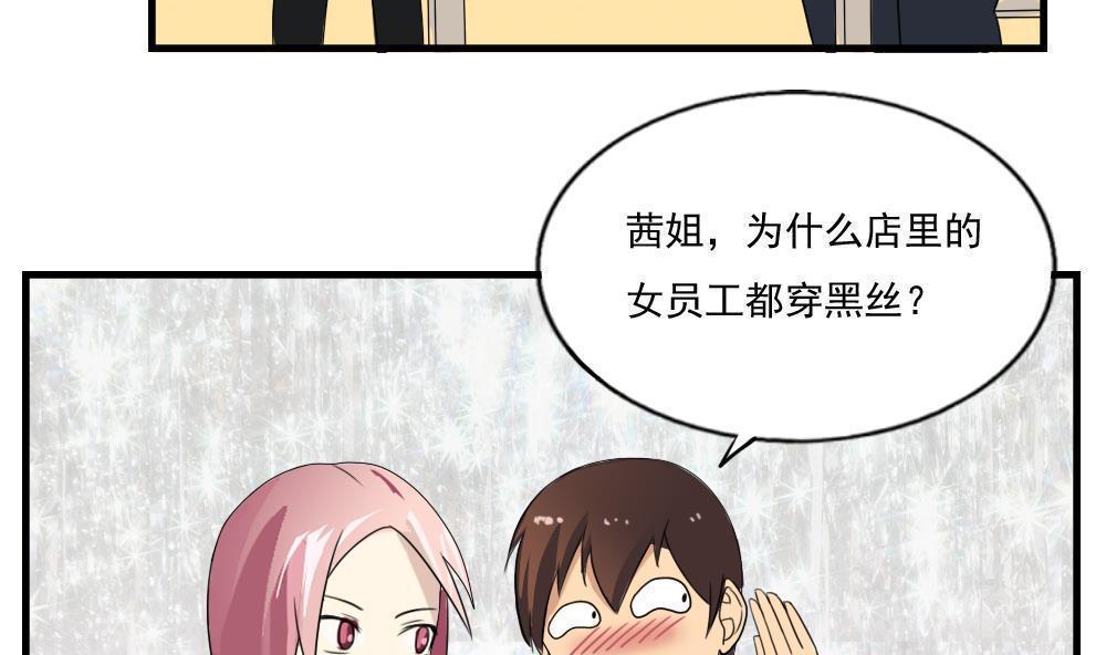 第75话8