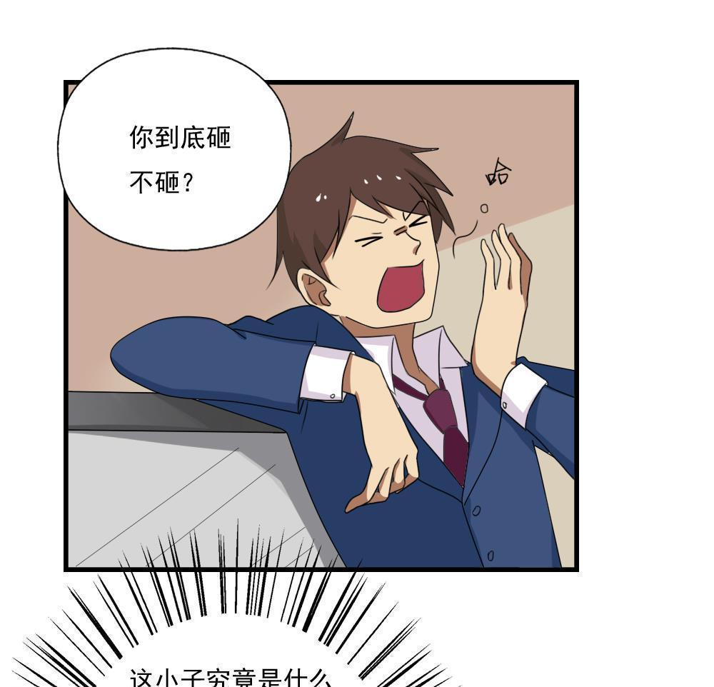 第77话14