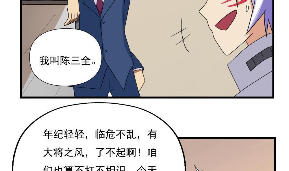 第77话17