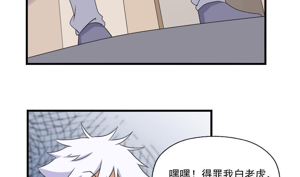 第77话2