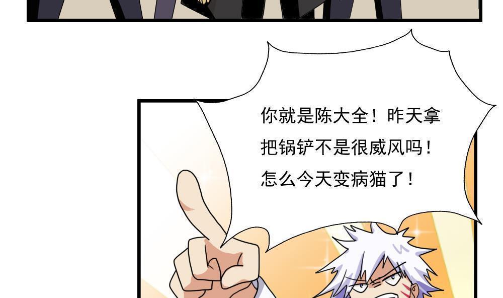 第77话26