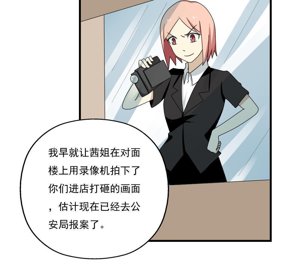 第77话29
