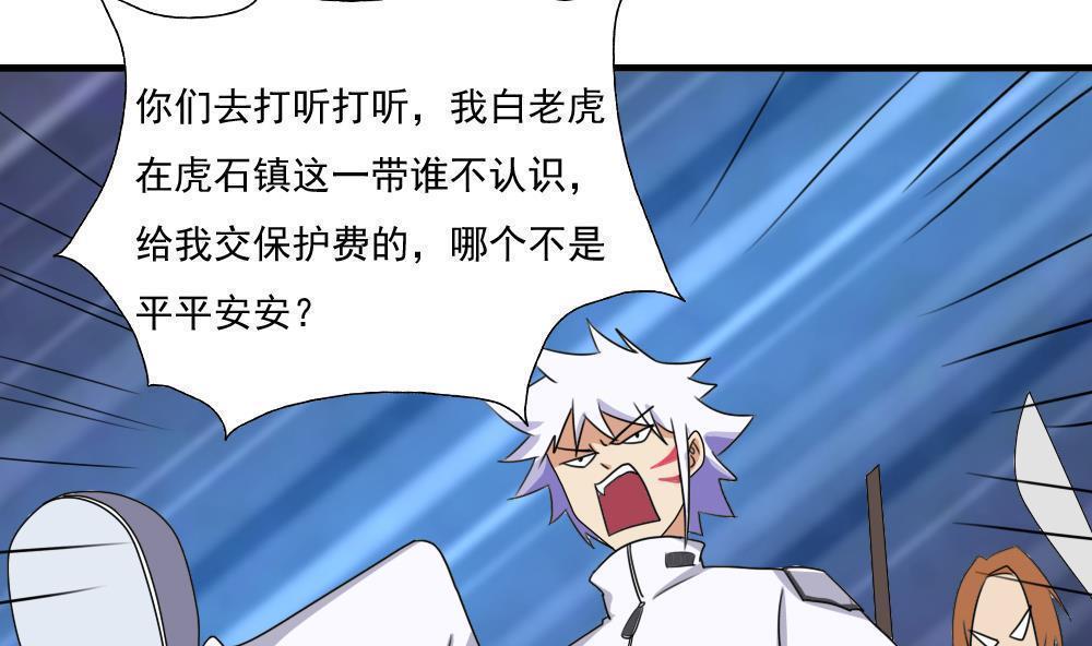 第77话4