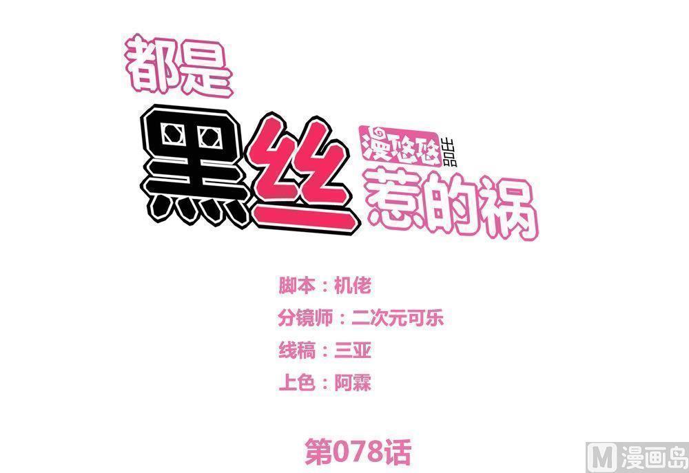 第78话0