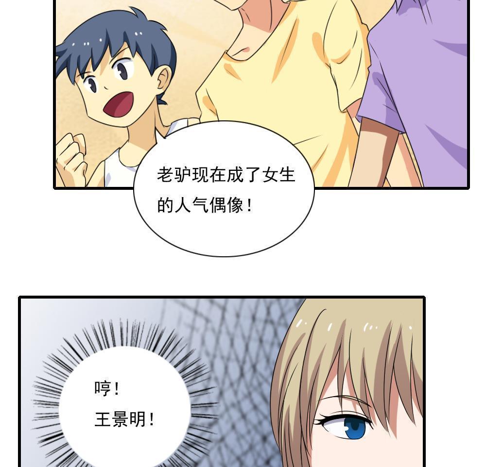 第79话29