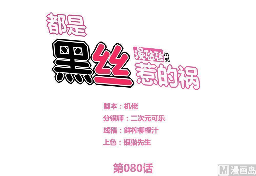 第80话0