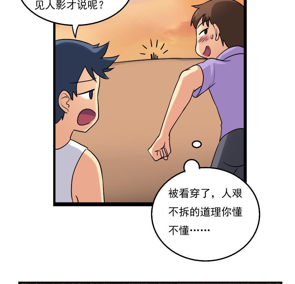 第80话28