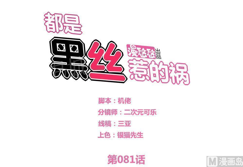 第81话0