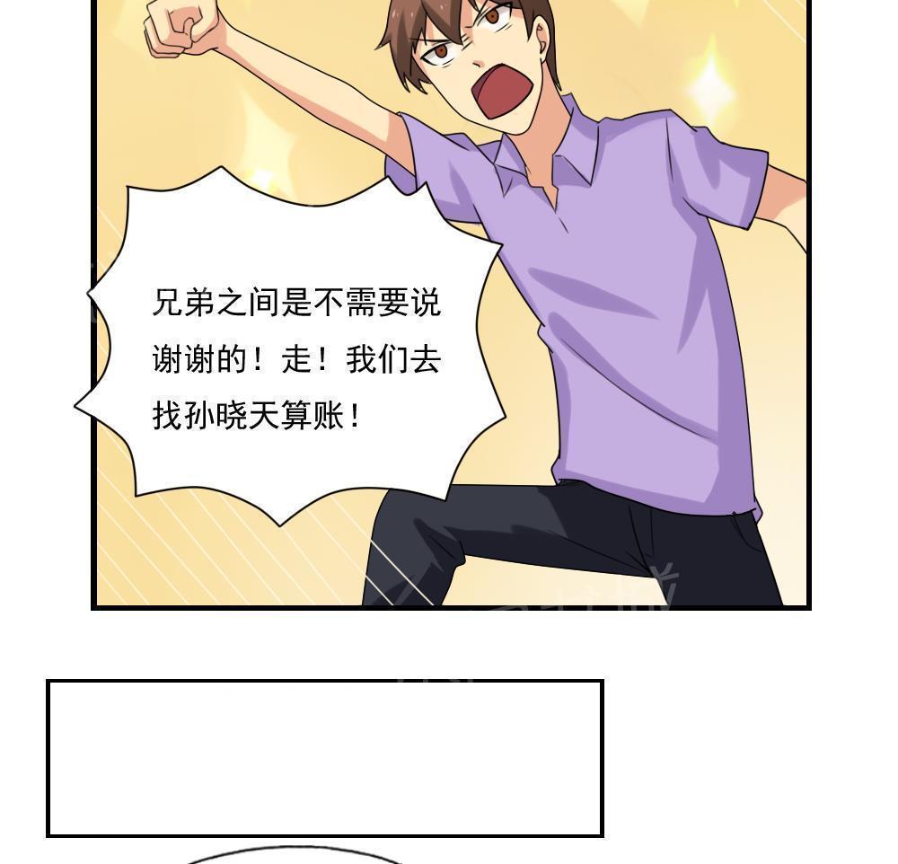第81话14