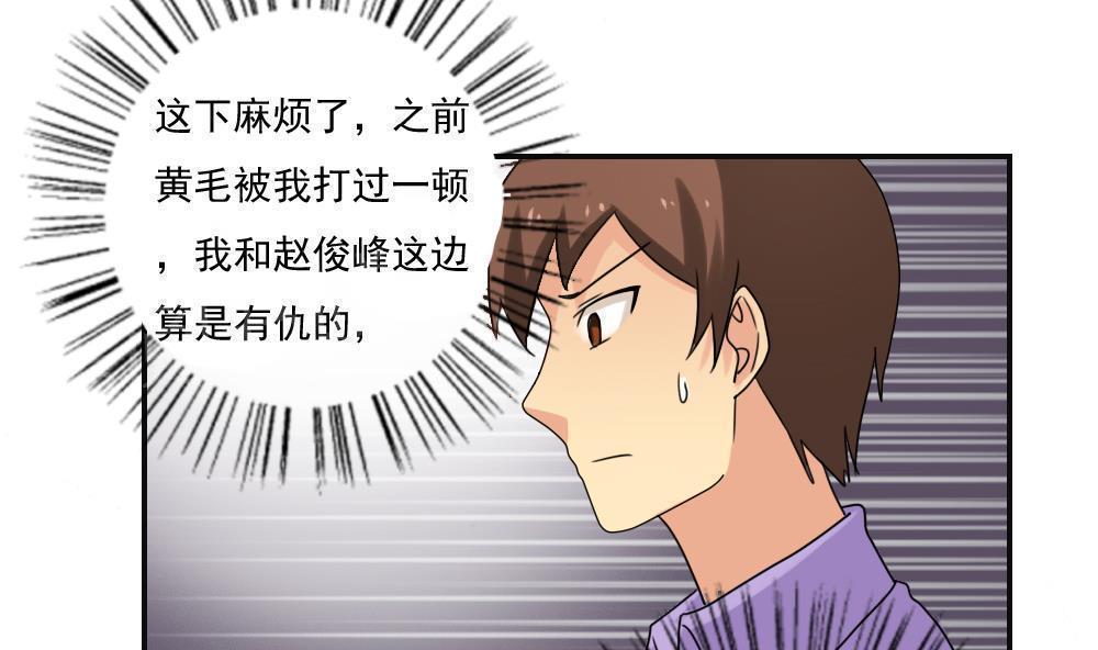 第81话26