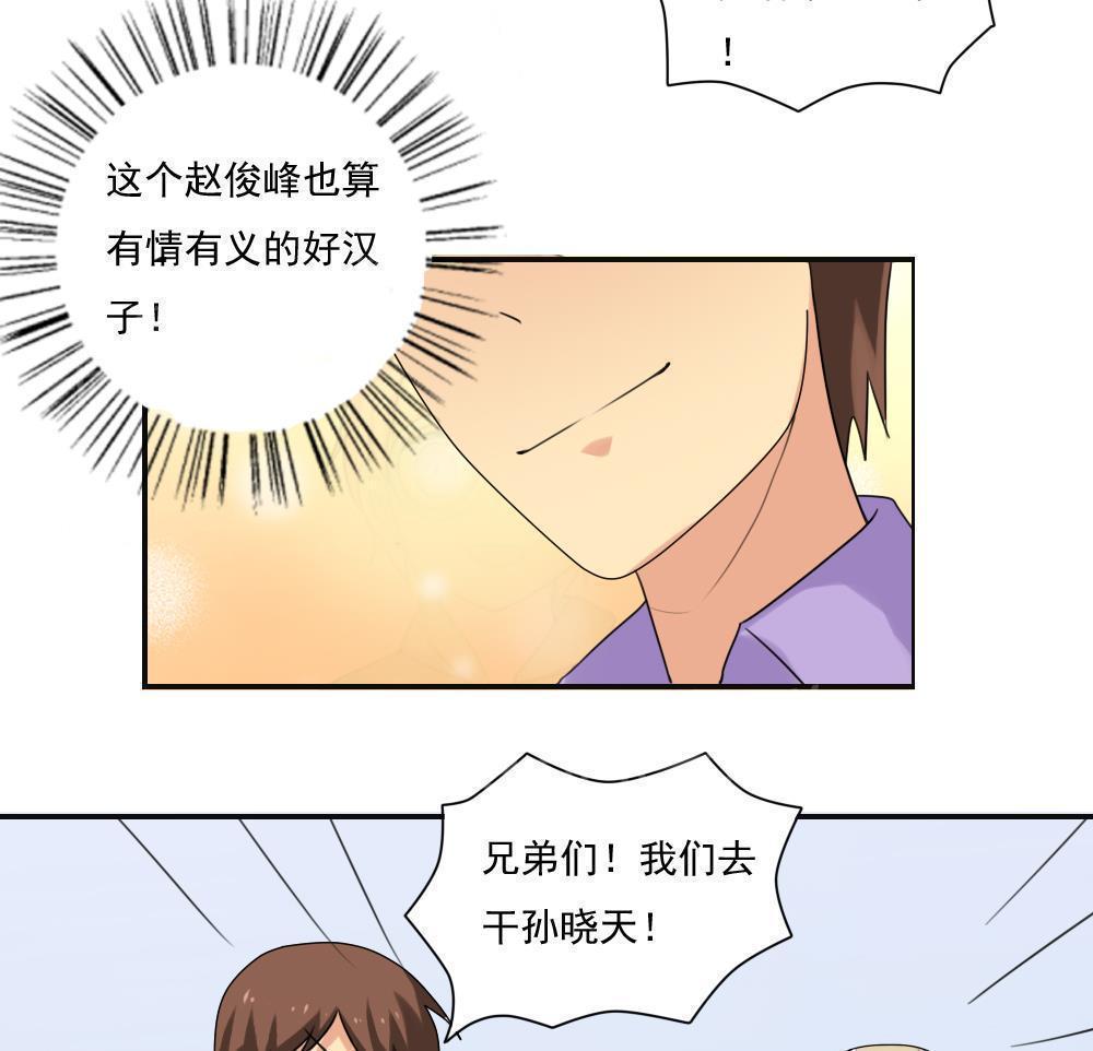 第81话29