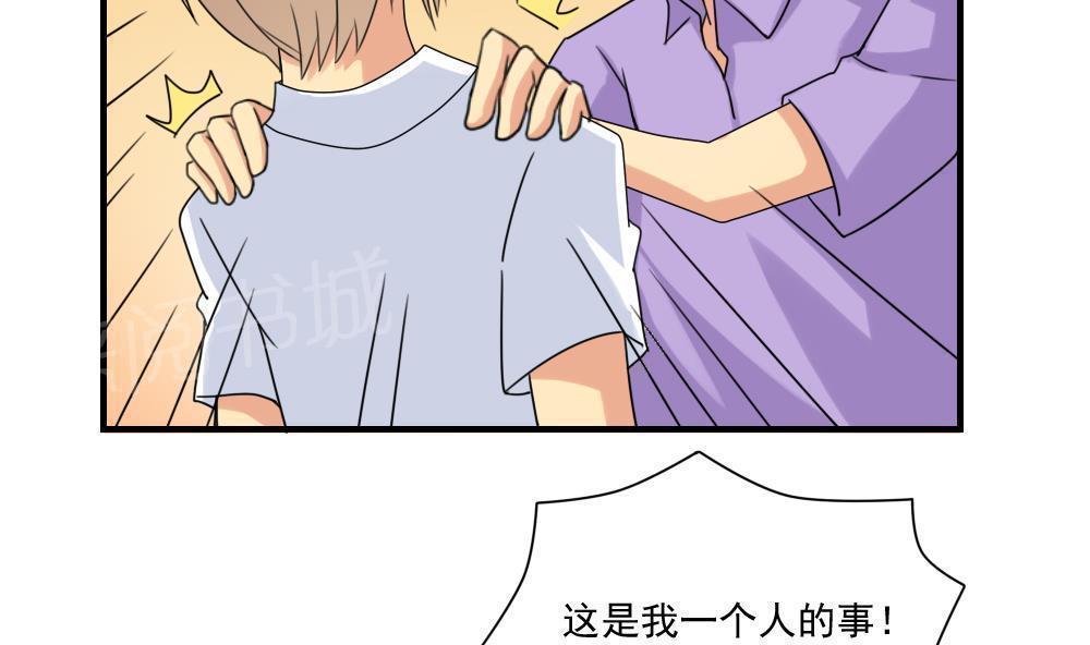 第81话7