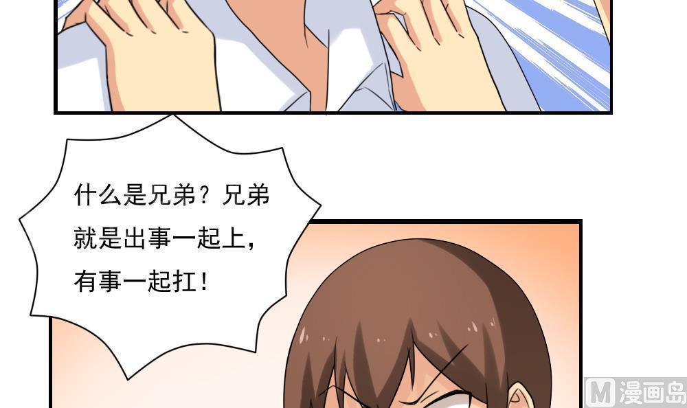 第81话9