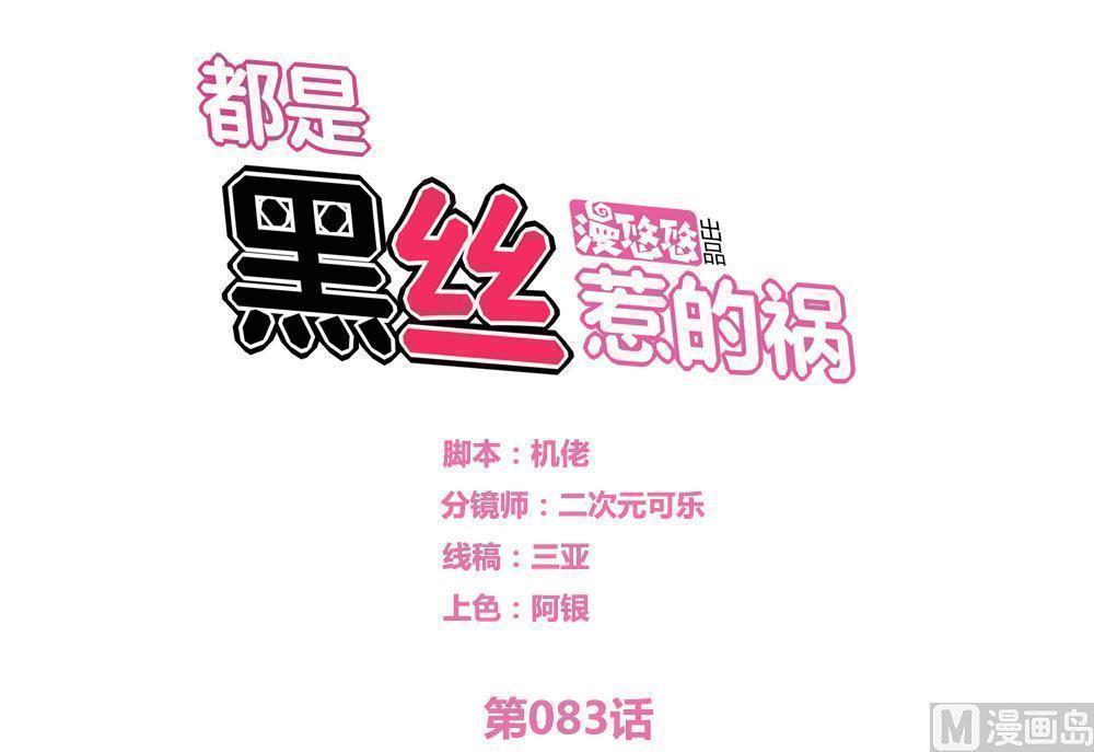 第83话0