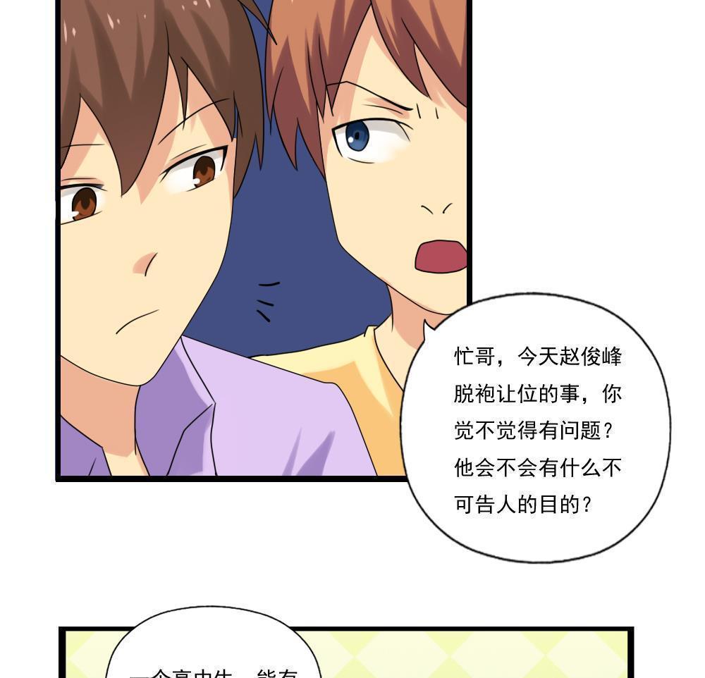 第83话28