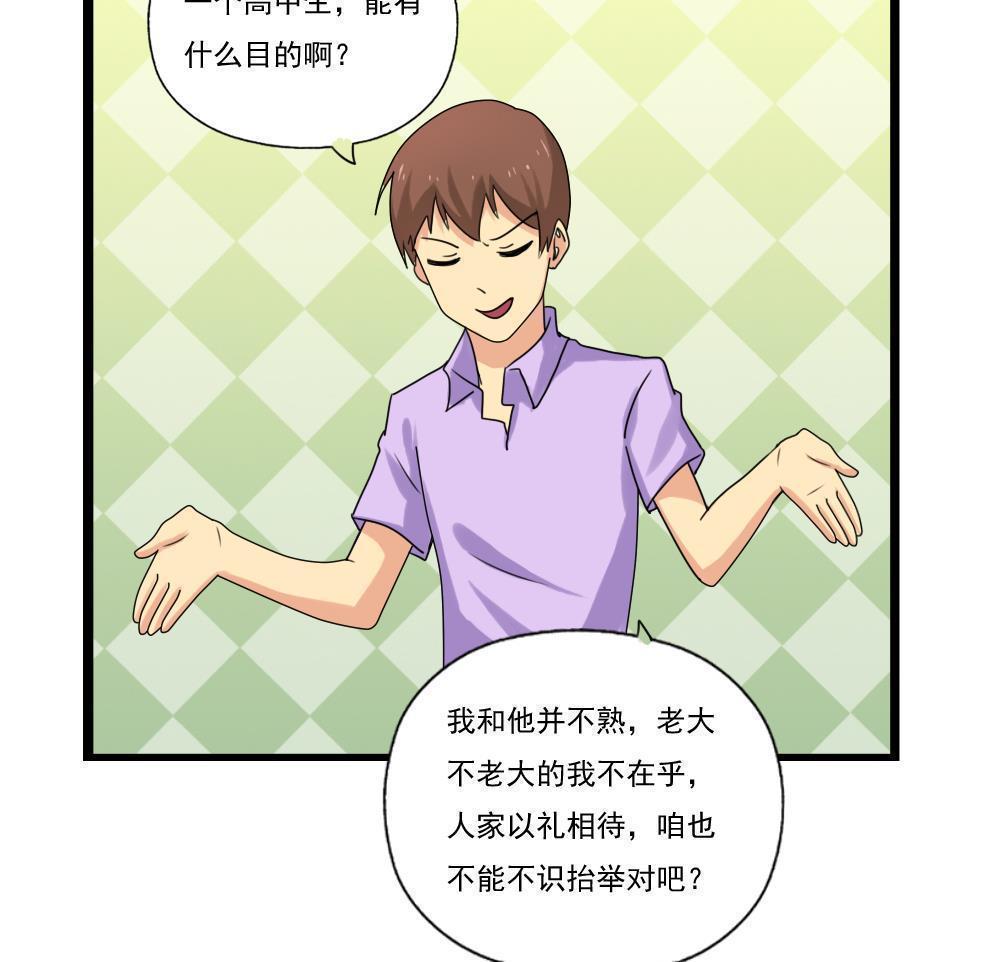 第83话29