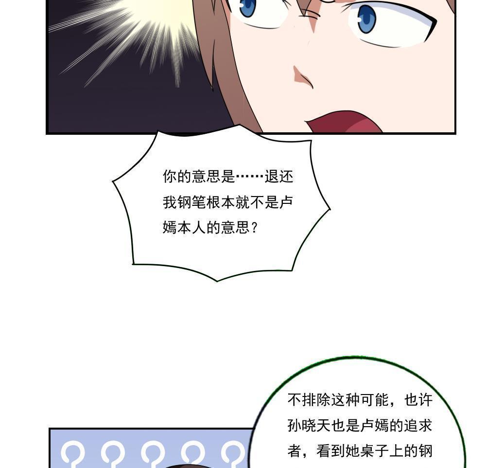 第84话14