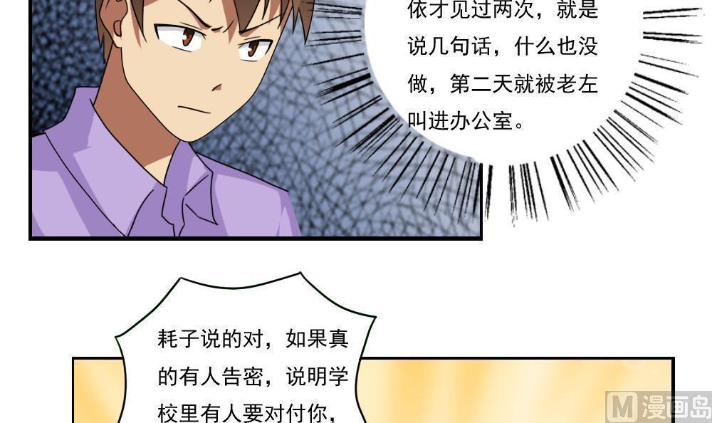 第84话3