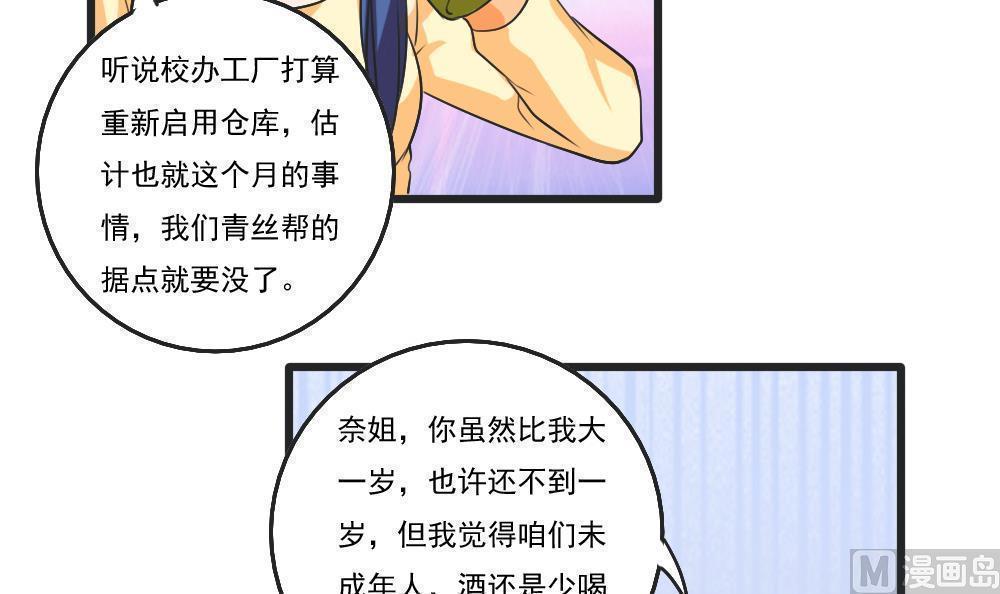 第85话12