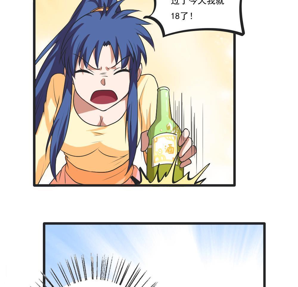 第85话14