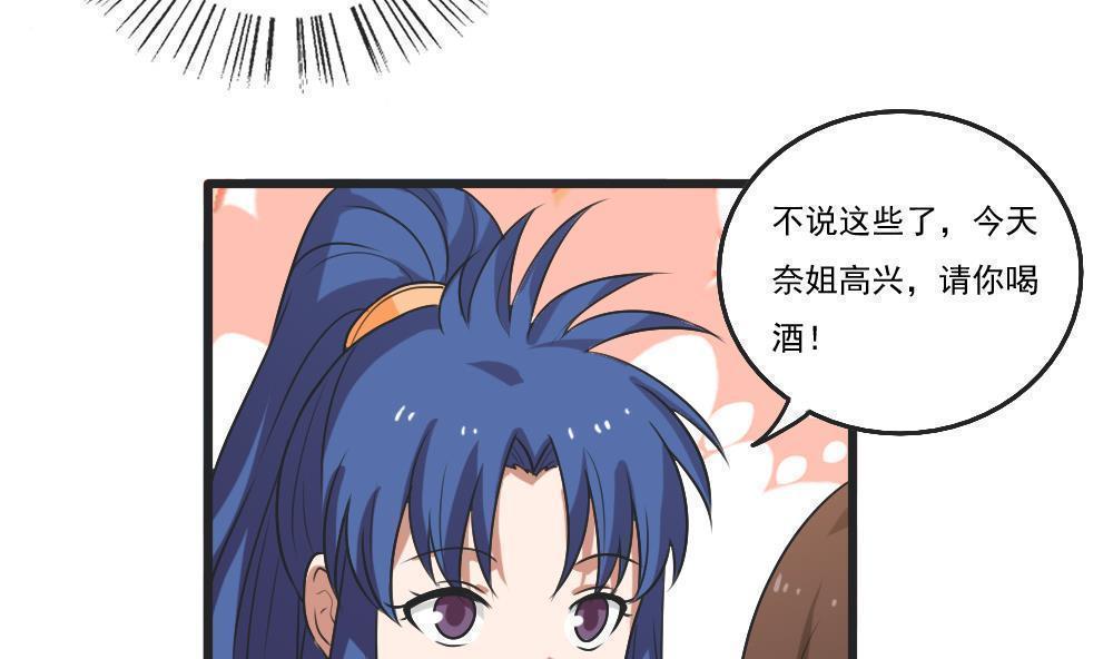 第85话5