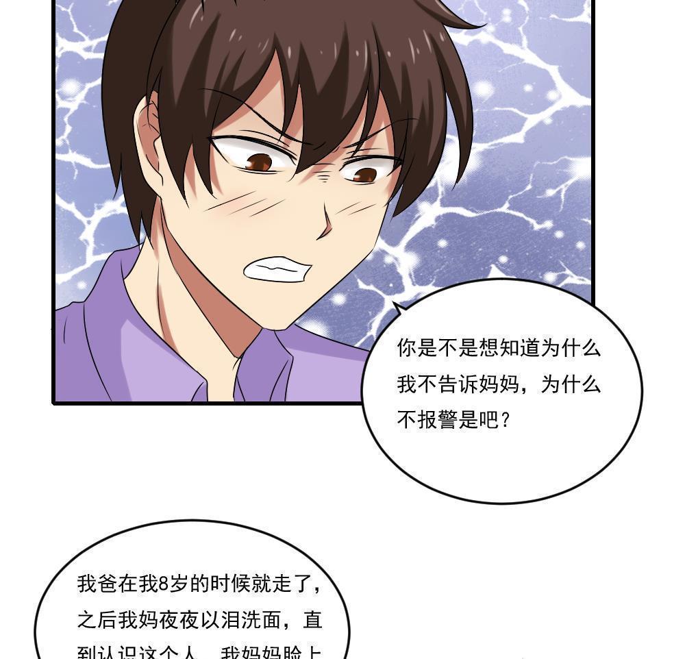 第86话14