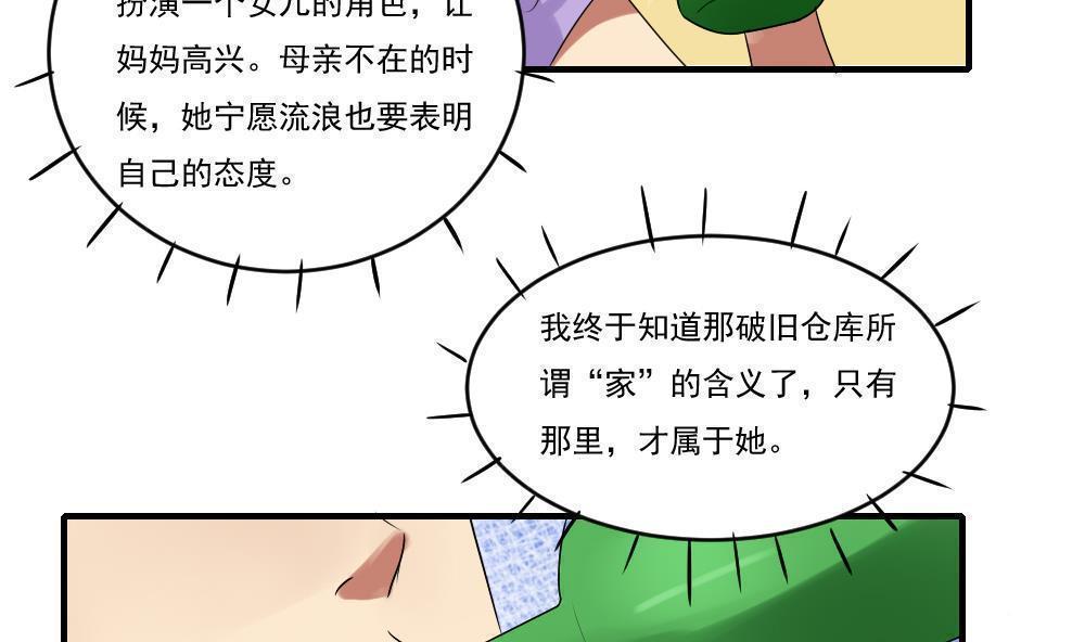 第86话20