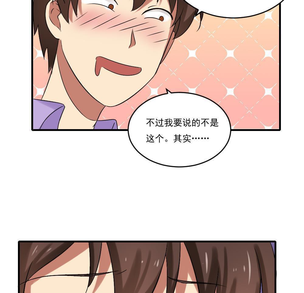 第86话29